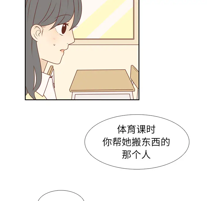各自的春天[顶通]韩漫全集-第11话无删减无遮挡章节图片 