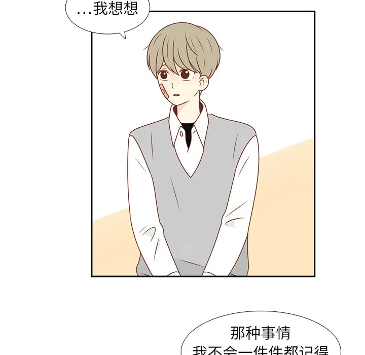 各自的春天[顶通]韩漫全集-第11话无删减无遮挡章节图片 