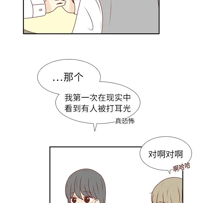 各自的春天[顶通]韩漫全集-第11话无删减无遮挡章节图片 