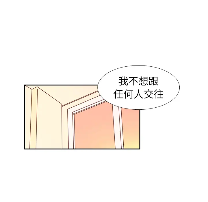 各自的春天[顶通]韩漫全集-第11话无删减无遮挡章节图片 