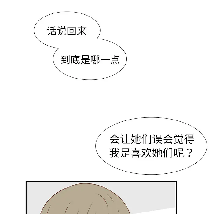 各自的春天[顶通]韩漫全集-第11话无删减无遮挡章节图片 