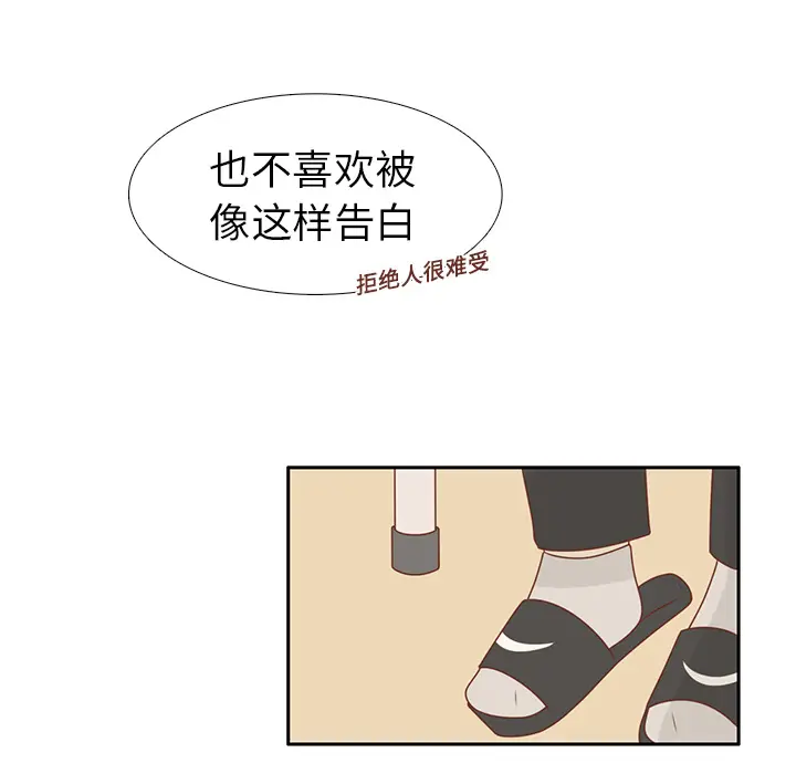 各自的春天[顶通]韩漫全集-第11话无删减无遮挡章节图片 