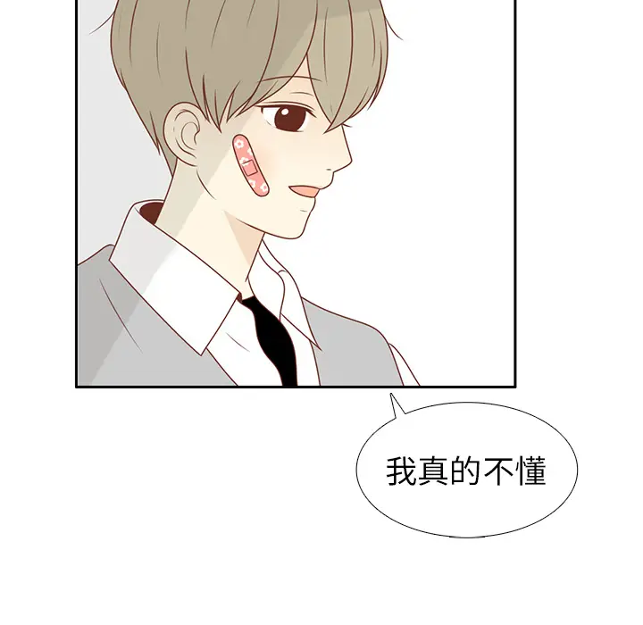 各自的春天[顶通]韩漫全集-第11话无删减无遮挡章节图片 