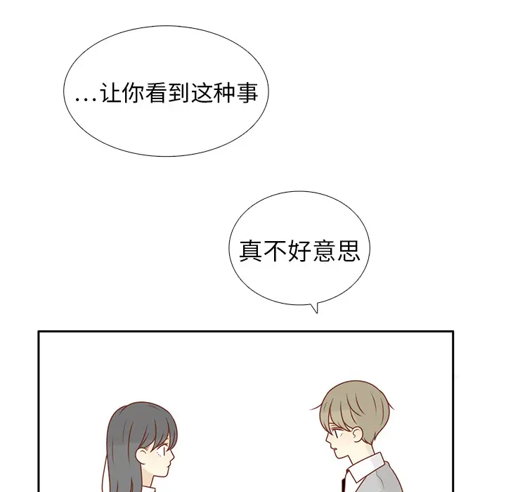 各自的春天[顶通]韩漫全集-第11话无删减无遮挡章节图片 