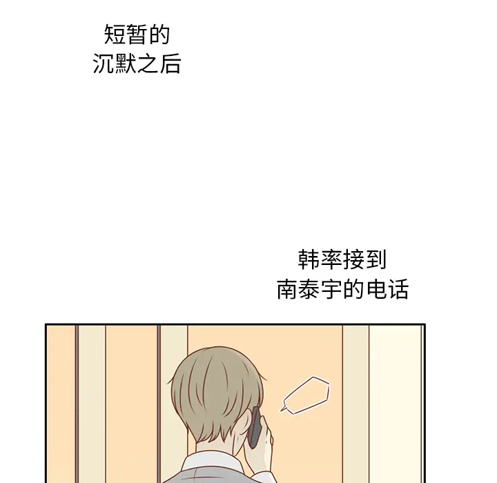 各自的春天[顶通]韩漫全集-第11话无删减无遮挡章节图片 