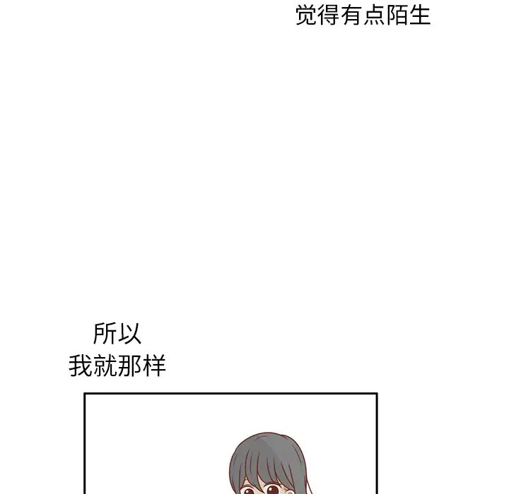 各自的春天[顶通]韩漫全集-第11话无删减无遮挡章节图片 