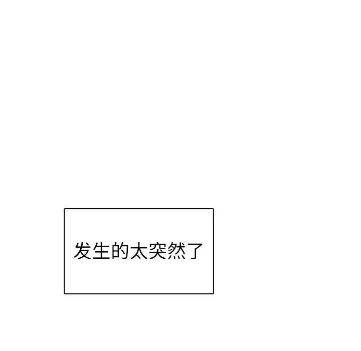 各自的春天[顶通]韩漫全集-第11话无删减无遮挡章节图片 