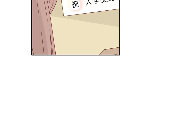 各自的春天[顶通]韩漫全集-第12话无删减无遮挡章节图片 