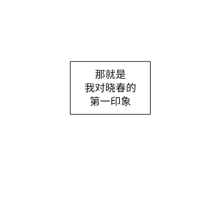 各自的春天[顶通]韩漫全集-第12话无删减无遮挡章节图片 