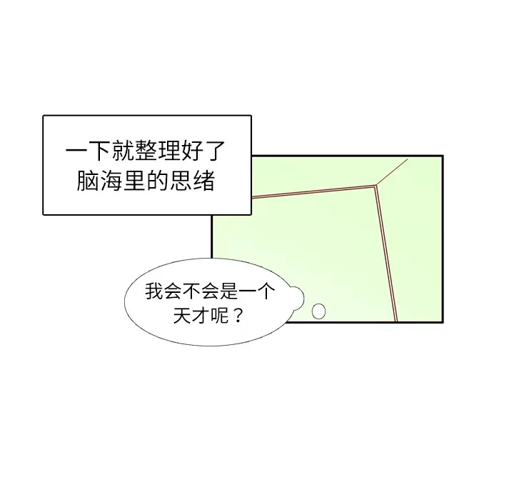 各自的春天[顶通]韩漫全集-第12话无删减无遮挡章节图片 