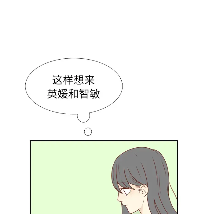 各自的春天[顶通]韩漫全集-第12话无删减无遮挡章节图片 