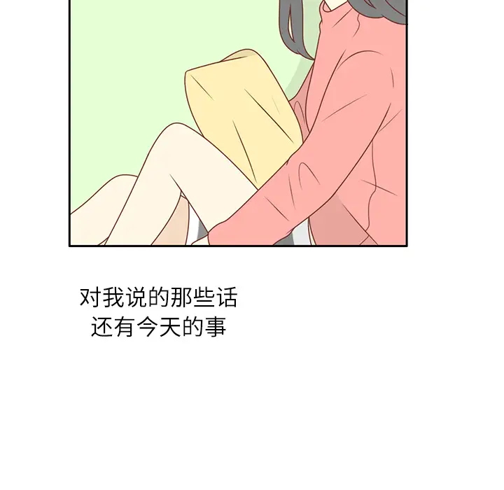 各自的春天[顶通]韩漫全集-第12话无删减无遮挡章节图片 