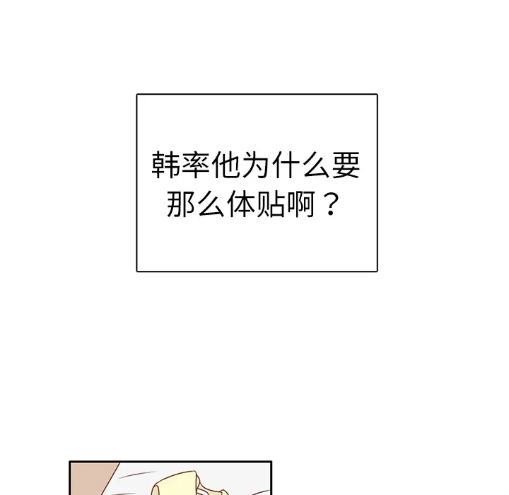 各自的春天[顶通]韩漫全集-第12话无删减无遮挡章节图片 