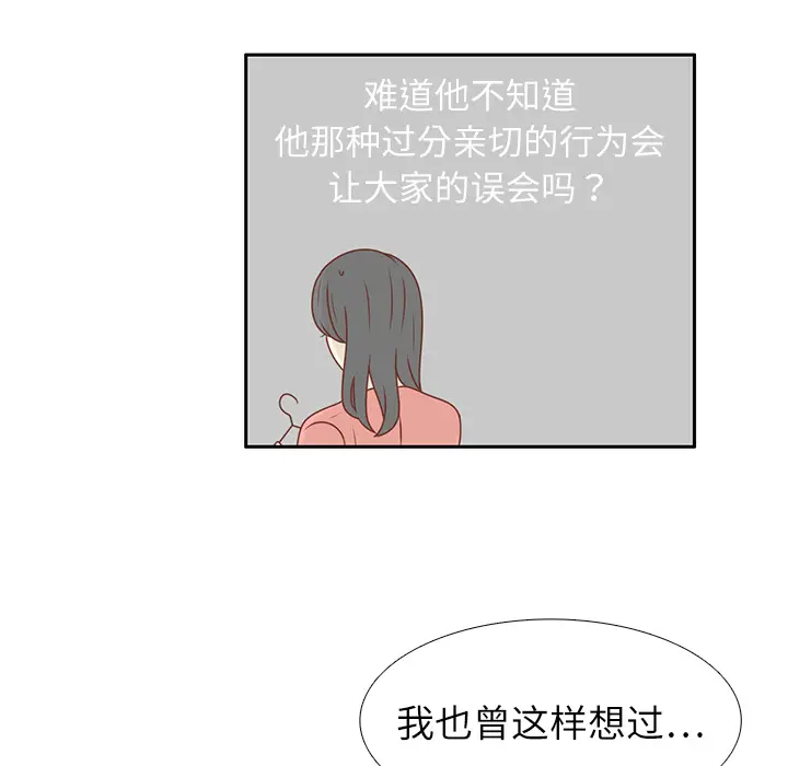 各自的春天[顶通]韩漫全集-第12话无删减无遮挡章节图片 