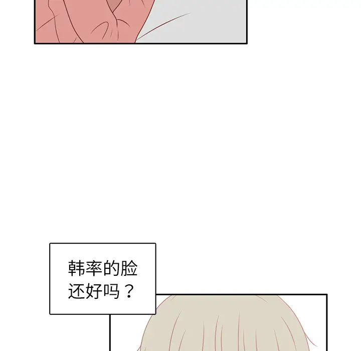 各自的春天[顶通]韩漫全集-第12话无删减无遮挡章节图片 