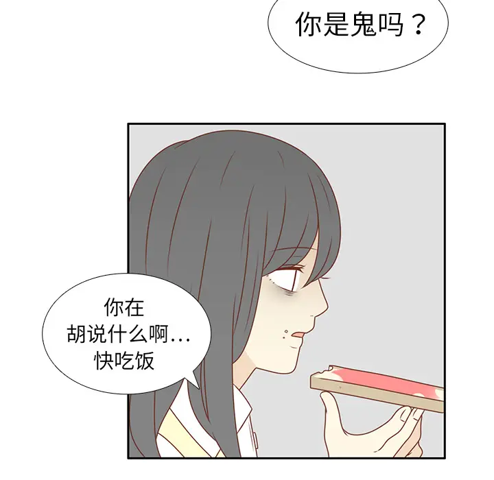 各自的春天[顶通]韩漫全集-第12话无删减无遮挡章节图片 
