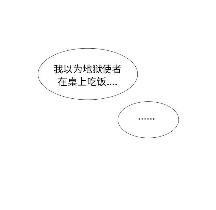 各自的春天[顶通]韩漫全集-第12话无删减无遮挡章节图片 