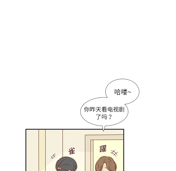 各自的春天[顶通]韩漫全集-第12话无删减无遮挡章节图片 