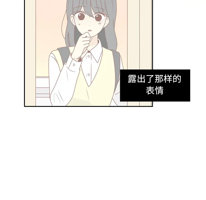 各自的春天[顶通]韩漫全集-第12话无删减无遮挡章节图片 