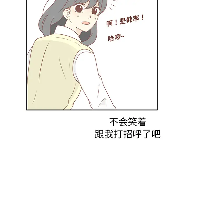 各自的春天[顶通]韩漫全集-第12话无删减无遮挡章节图片 
