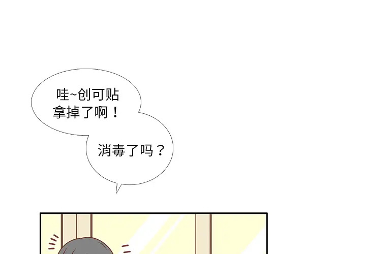 各自的春天[顶通]韩漫全集-第13话无删减无遮挡章节图片 