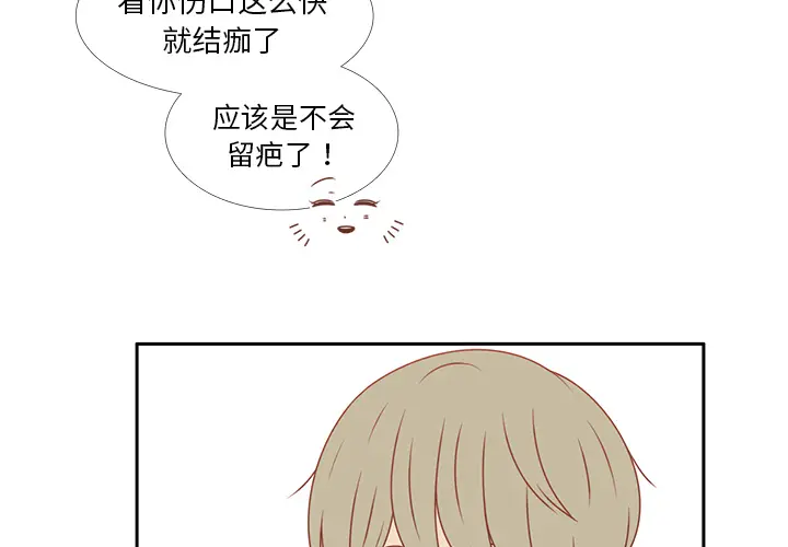 各自的春天[顶通]韩漫全集-第13话无删减无遮挡章节图片 