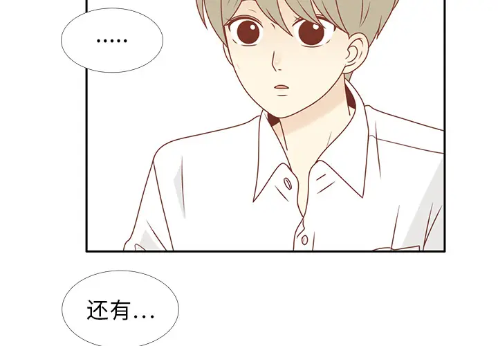 各自的春天[顶通]韩漫全集-第13话无删减无遮挡章节图片 