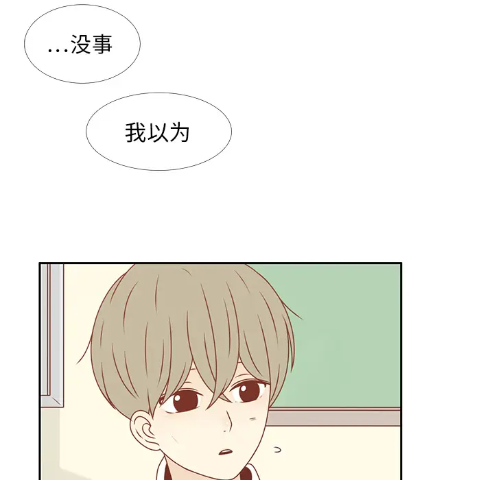 各自的春天[顶通]韩漫全集-第13话无删减无遮挡章节图片 