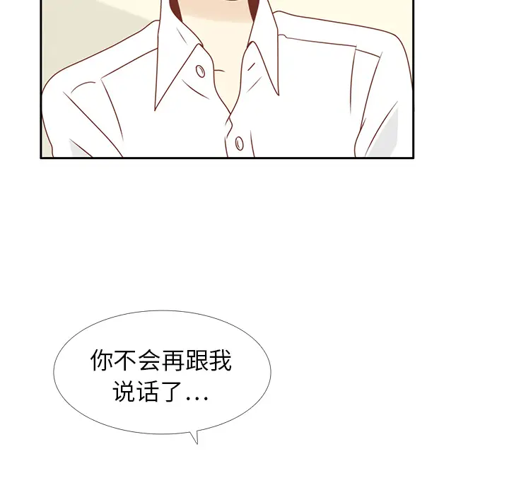 各自的春天[顶通]韩漫全集-第13话无删减无遮挡章节图片 