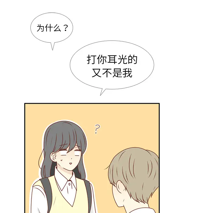 各自的春天[顶通]韩漫全集-第13话无删减无遮挡章节图片 