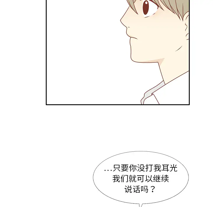 各自的春天[顶通]韩漫全集-第13话无删减无遮挡章节图片 