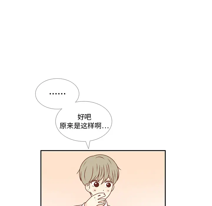 各自的春天[顶通]韩漫全集-第13话无删减无遮挡章节图片 