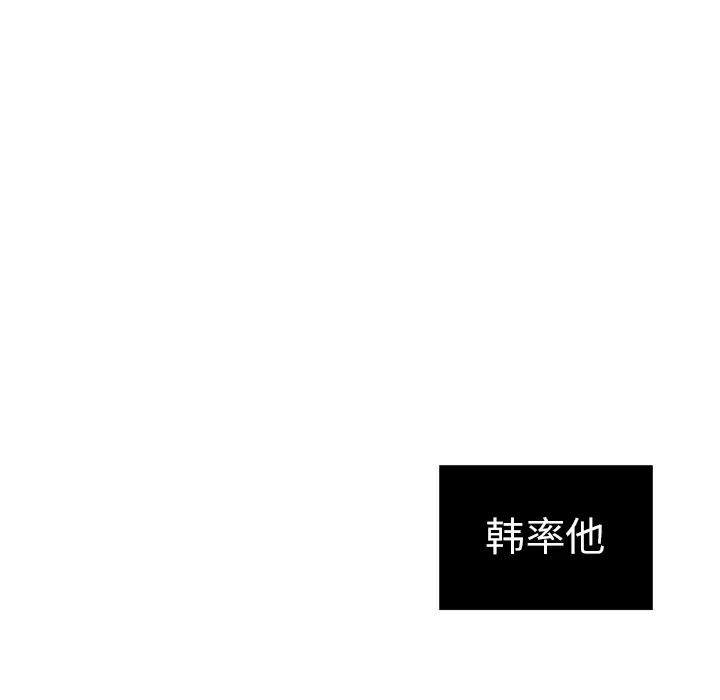 各自的春天[顶通]韩漫全集-第13话无删减无遮挡章节图片 