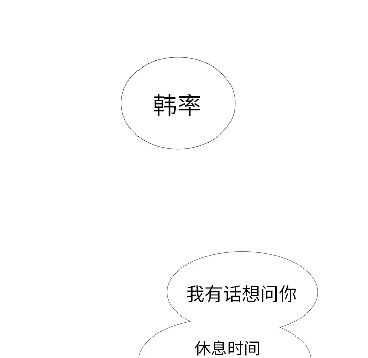 各自的春天[顶通]韩漫全集-第13话无删减无遮挡章节图片 