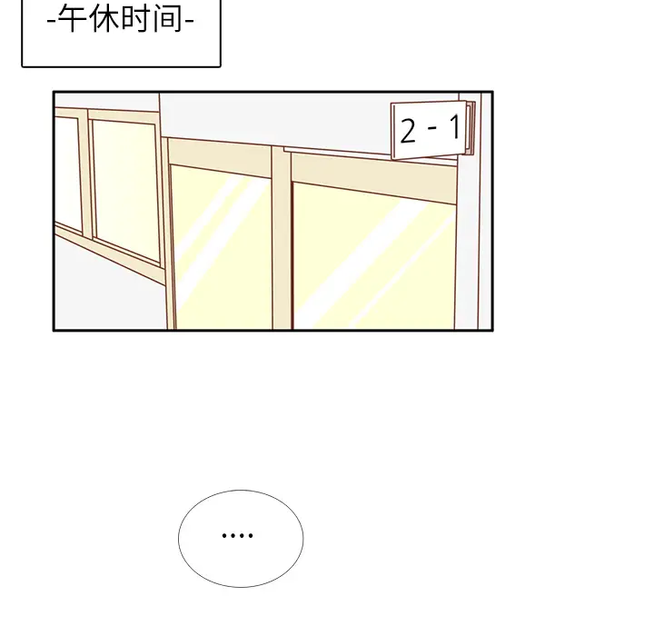 各自的春天[顶通]韩漫全集-第13话无删减无遮挡章节图片 