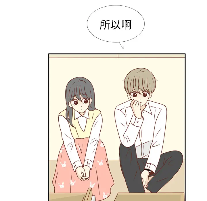 各自的春天[顶通]韩漫全集-第13话无删减无遮挡章节图片 