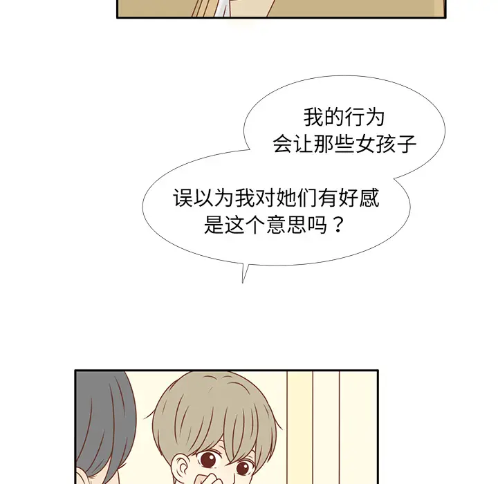 各自的春天[顶通]韩漫全集-第13话无删减无遮挡章节图片 