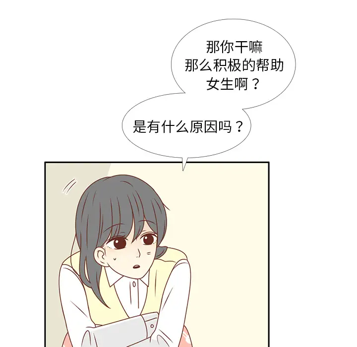 各自的春天[顶通]韩漫全集-第13话无删减无遮挡章节图片 