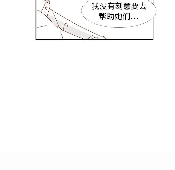 各自的春天[顶通]韩漫全集-第13话无删减无遮挡章节图片 