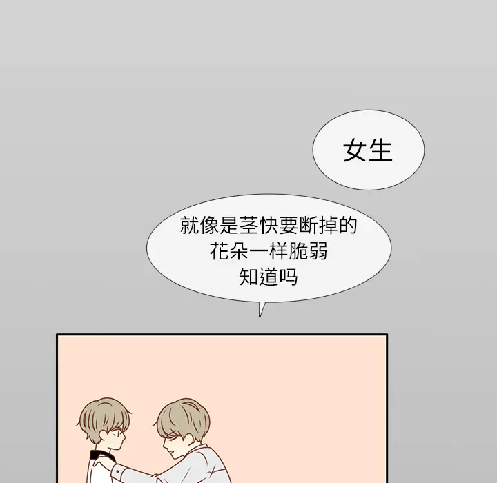 各自的春天[顶通]韩漫全集-第13话无删减无遮挡章节图片 