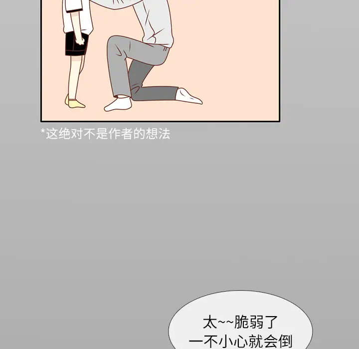 各自的春天[顶通]韩漫全集-第13话无删减无遮挡章节图片 