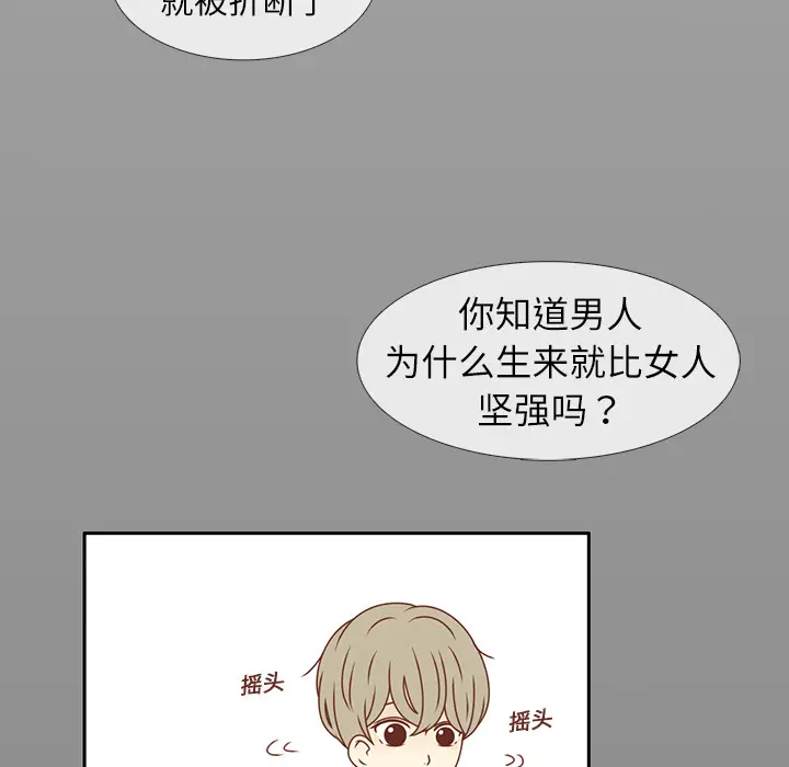 各自的春天[顶通]韩漫全集-第13话无删减无遮挡章节图片 