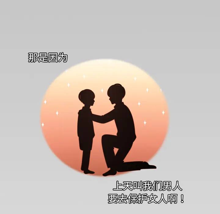 各自的春天[顶通]韩漫全集-第13话无删减无遮挡章节图片 