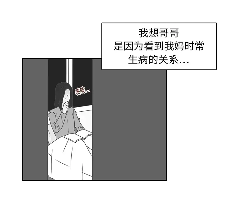 各自的春天[顶通]韩漫全集-第13话无删减无遮挡章节图片 