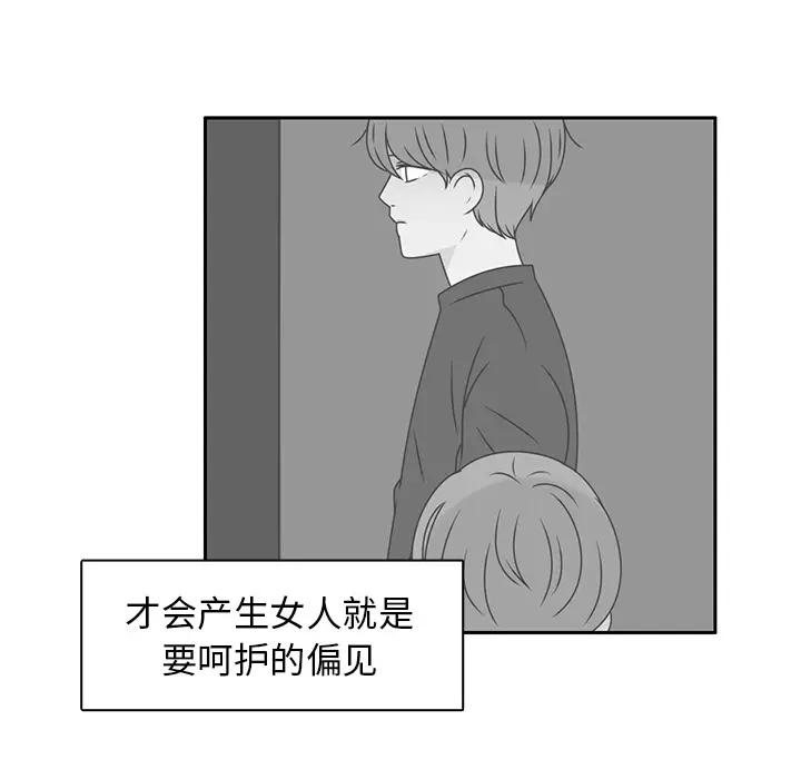 各自的春天[顶通]韩漫全集-第13话无删减无遮挡章节图片 