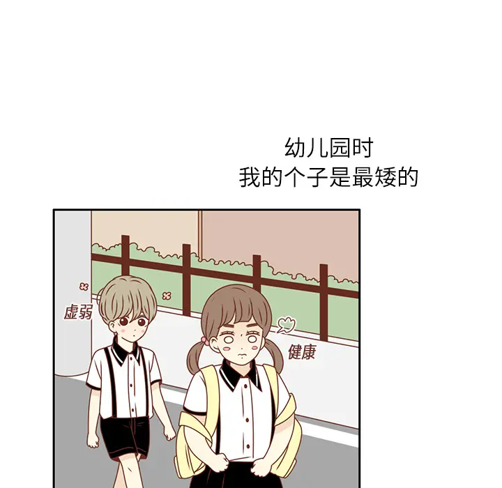 各自的春天[顶通]韩漫全集-第13话无删减无遮挡章节图片 