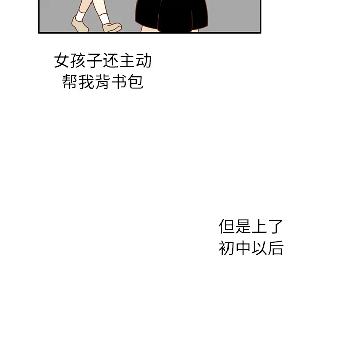 各自的春天[顶通]韩漫全集-第13话无删减无遮挡章节图片 