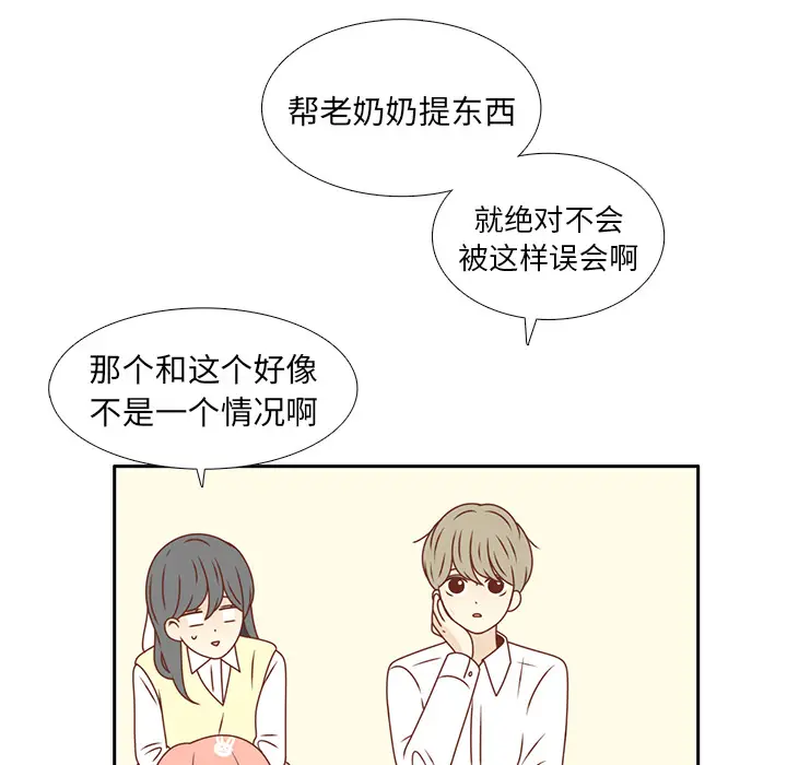 各自的春天[顶通]韩漫全集-第13话无删减无遮挡章节图片 