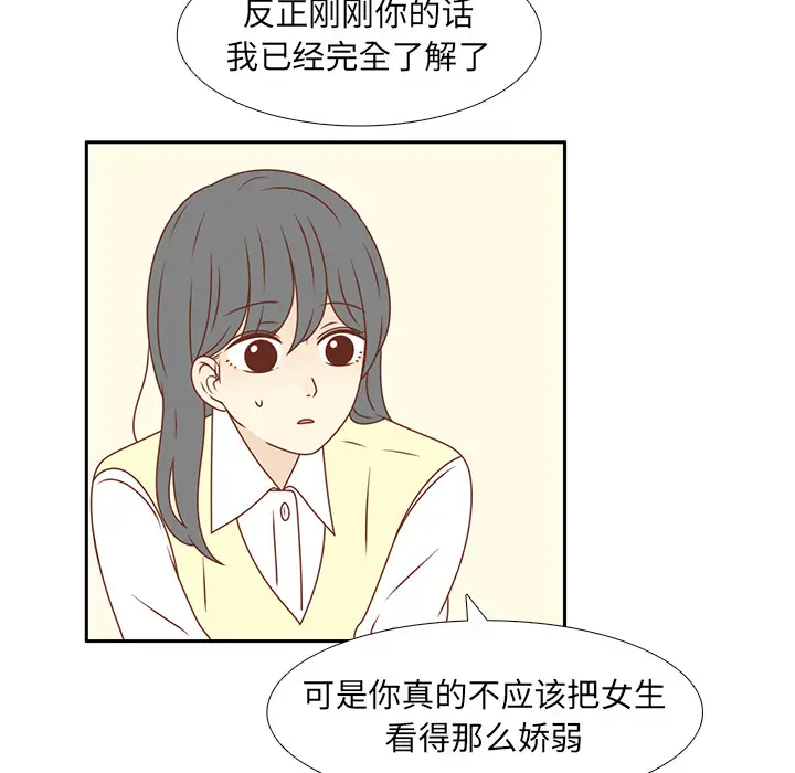 各自的春天[顶通]韩漫全集-第13话无删减无遮挡章节图片 