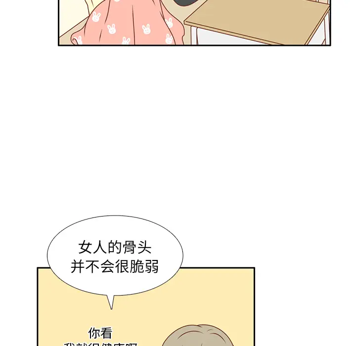 各自的春天[顶通]韩漫全集-第13话无删减无遮挡章节图片 